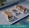 Sofá Nórdico para Exterior Protector Solar Impermeable Casa Modelo Jardín Mesa de Café al Aire Libre Silla de Ocio para Balcón Muebles de Combinación para Patio