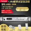 Amplificador Flykace Usb-120Vcm de Alta Potência e Tensão Constante Amplificador de Transmissão para Campus Amplificador de Música de Fundo