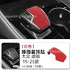 Adequado para Modelos 19-25 do Volkswagen Touareg Capa da Alavanca de Câmbio, Cabeça da Alavanca de Câmbio do Console Central, Capa Decorativa Protetora de Camurça