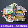 Imanes de Nevera de Estilo Tendencia Nacional de la Universidad de Tsinghua, la Universidad de Pekín, la Universidad Jiao Tong de Shanghái, la Universidad de Fudan, la Universidad de Nankín y la Universidad de Wuhan, con Monumentos de Ciudades como Souvenirs de Viaje