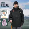 Chaqueta Softshell Laminada Quanzhou en Stock 3 en 1 Ropa de Montañismo para Hombre y Mujer con Forro Polar, Cortavientos e Impermeable, Ropa de Trabajo de Invierno para Exteriores