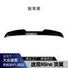 Adequado para Volkswagen Tiguan R-Line MK2 2017-2023, spoiler traseiro, aerofólio de teto, defletor de vento, modificação transfronteiriça