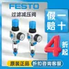 FESTO MS2-LFR-QS6-D6-C-P-M-AR válvula reductora de presión de filtro válvula reductora de presión de diafragma de acción directa