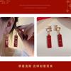 Pendientes Festivos Rojos de Año Nuevo para Mujer Pendientes de Temperamento de Alta Gama Nuevos Pendientes Calientes de Otoño e Invierno Pendientes de Boda de Año Nuevo