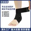 Tobillera de compresión deportiva ligera transfronteriza para correr, senderismo, recuperación de esguinces articulares y correa de soporte de tobillo anti-esguince