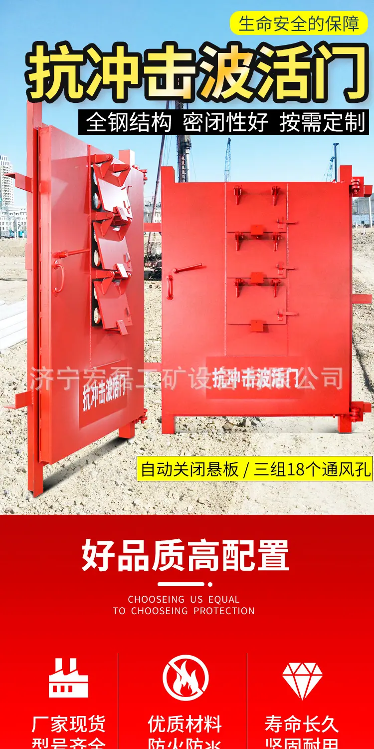 淘宝雪梅抗冲击波活门详情1_01.jpg