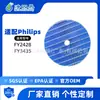Filtro Adaptável Philips Philips Purificador de Ar Umidificador FY2428/FY3435 Personalizado Transfronteiriço
