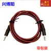 Cable de audio rojo vino de 3.5 a 3.5 1.5-3-5 m macho a macho Cable de grabación Cable AV uno a uno Cable de cobre chapado en oro