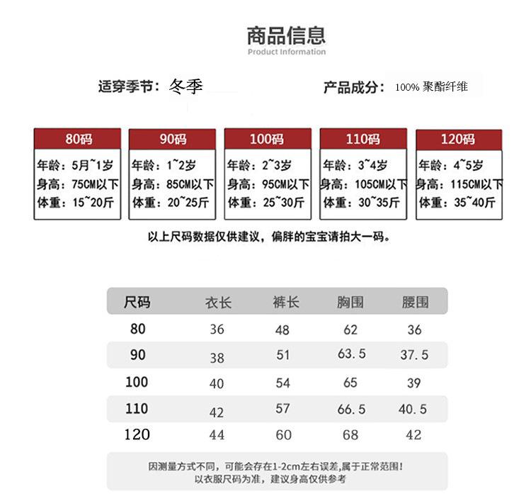 套装80-120尺码表