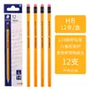Alemania STAEDTLER133 lápiz de barra amarillo 2B HB lápiz para estudiante de escuela primaria 2 que plomo lápiz para principiante
