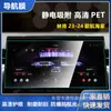 Adequado para Lincoln Navigator Adventurer Instrumento de Navegação Tela Integrada de Controle Central Filme HD à Prova de Explosão Filme de Proteção para os Olhos Z Luz Azul