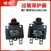 Trituradora accesorios de máquina completa temporizador interruptor de cable reparación molinillo multifunción escobilla de carbón varilla roscada protección contra sobrecarga