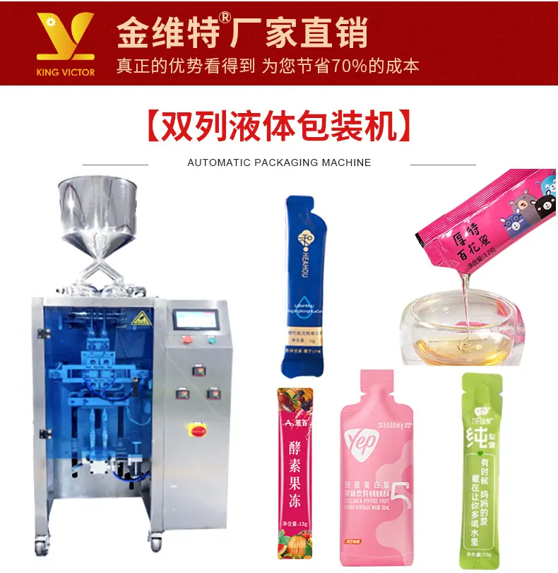 鹿鞭膏包装机
