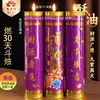 Ofrenda a Buda Portavelas de Ghee Vela 7 Días Morado Siete Días Siete Noches Atrae Riqueza y Tesoros Alta Iluminación Hogar Próspero Estrella Morada Alta Iluminación Personas Nobles Vienen