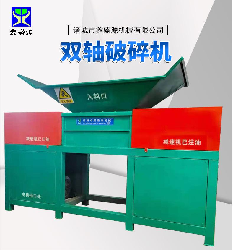 双轴破碎机_02
