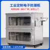 Gabinete Industrial Eletrônico à Prova de Umidade, à Prova de Mofo, Caixa à Prova de Umidade, Pequeno Anti-Oxidação, Anti-Estático, Gabinete Inteligente de Nitrogênio, Aço Inoxidável