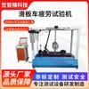 Máquina de Pruebas Integrales para Patinetes Eléctricos Máquina de Pruebas para Patinetes Eléctricos Máquina de Pruebas para Triciclos de Pedales Máquina de Pruebas para Monopatines