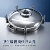 Fornecedor Manufatura Tampa de Inspeção Yad, Equipamentos de Tampa de Inspeção Grau Sanitário, Tampa de Inspeção de Carga Superior, Tampa de Inspeção de Aço Inoxidável