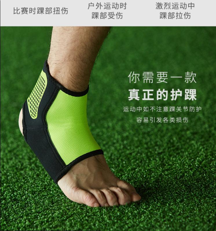 护踝_副本3.png