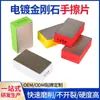 Artefacto de desbarbado de borde para azulejo cerámico, mármol, piedra, cerámica, electrochapado de diamante transfronterizo, limpieza manual, amoladora de mano
