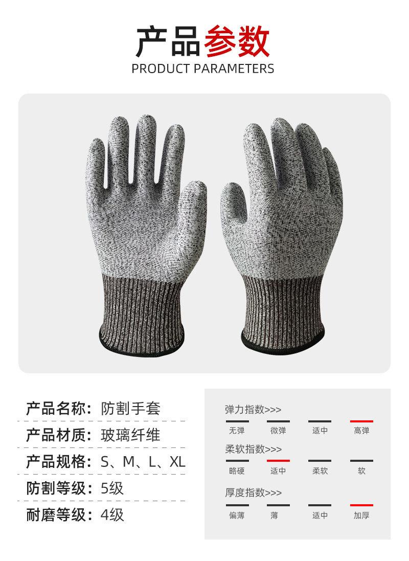勤帆手套-玻纤防切割手套3-详情_07.jpg