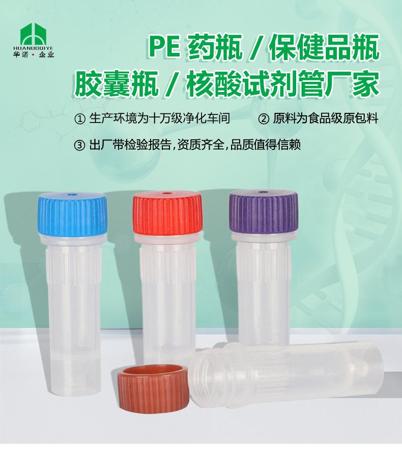 核酸管5-50ml_02.jpg