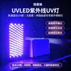 Sistema de curado UVLED compatible con máquina de impresión Roland 6+1, curado a baja temperatura de película sin deformación, lámpara de curado LED