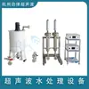 Extractor Ultrasónico para Extractos de Medicina Tradicional China Varilla Emulsificadora Ultrasónica Industrial Mezclador Dispersor