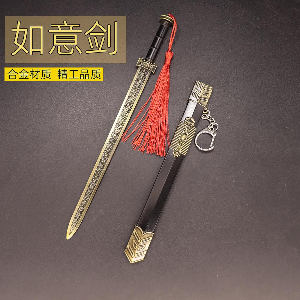 22cm如意剑 (4).jpg