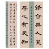 Conjunto Batik Longo Livro Cor Flor Tira Tela 133,2cm Papel de Arroz Meio Cozido Meio Cru Papel para Caligrafia Script Regular Pequeno Script Regular Médio