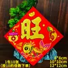 Adesivos de Personagem de Sorte Pequenos Estilo Novo do Ano do Carneiro em Tecido de Veludo com Suporte Autoadesivo, Pequenos Adesivos de Planta em Vaso, Desenhos de Ano Novo, Decorações do Festival da Primavera