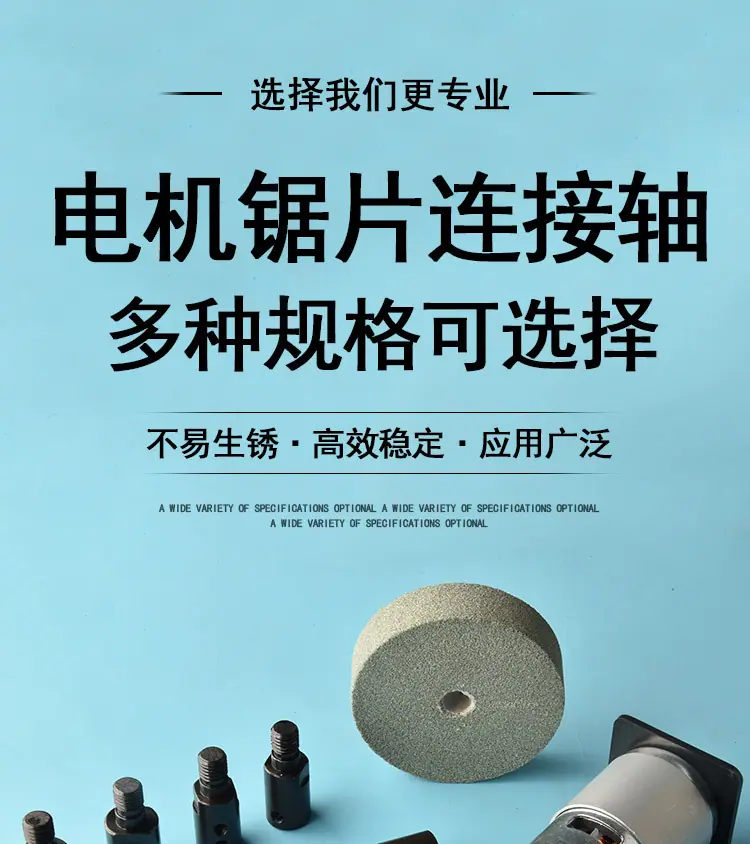 连接轴_01.jpg