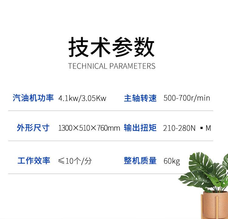 NLB-300内燃轨枕螺栓扳手_04