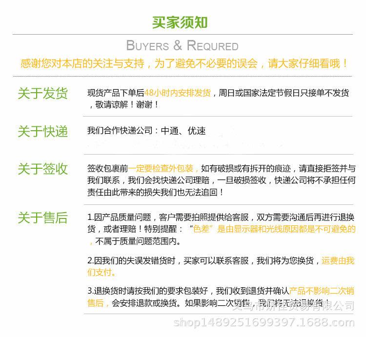 运费和色差