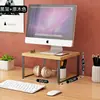 Suporte elevatório para computador de mesa, suporte elevatório para monitor de laptop, organizador de mesa para dormitório, suporte de base para tela de escritório