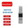 El Modelo Universal Rm-L1328+ es Adecuado para el Control Remoto de TV Toshiba Ct-9844/9884/Ct-9931/9995