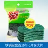 Paño de Limpieza Especial para Ollas de Hierro, Tazones y Platos 3M Scotch 6015 y 7105 Paño de Limpieza para Eliminar Manchas y Grasa de Ollas de Cocina