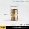 Colección Completa de Accesorios para Tuberías de Agua Totalmente de Cobre: Codo recto de 4 puntos con rosca interna y externa, T, T de cuatro vías, Tubo roscado, 4 puntos antiguos, 6 puntos