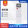 Adequado para Pamasuomis Afrouxamento Profundo AMOI Xia Xin CHEBLO Flor de Cerejeira TOYODENKI Ar Condicionado Toyo Controle Remoto