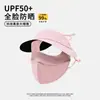 Zhao Rusi Mismo Protector Solar de Pegamento Negro Verano para Mujer Cubierta Facial Transpirable Protección UV Mascarilla Protectora Solar