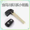 Adecuado para llaves de coche con tarjeta inteligente para BMW Serie 3 Serie 5 antiguos, cabezal de repuesto para chip de llave de control remoto