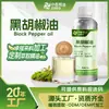 Aceite de Pimienta Negra, Aceite de Pimiento de Vid, Aceite de Chile Picante, Aceite de Anís Estrellado, Aceite de Galanga y Otras Materias Primas Son Suministradas por Fabricantes