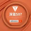 24 Modelos de Cubiertas Especiales para Volante de Changan Deep Blue S07, Ultradelgadas Antideslizantes, Universales para Todas las Estaciones, Funda Protectora para Volante de Coche, Modificación