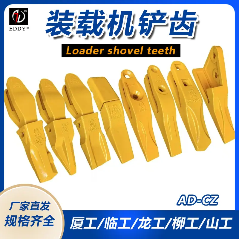 装载机斗齿18.jpg