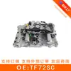 Cuerpo de Válvulas de Transmisión Automática 6F21Aw Tfm021 Tf72Sc Adecuado para Bmw Re-Edge