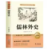 26 Lecturas de Verano: 12 Ediciones Completas de Clásicos Imprescindibles para Estudiantes de Secundaria, Set Completo Sin Recortar, Incluyendo "Flores de la Mañana Recogidas al Anochecer" y "Viaje al Oeste"