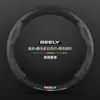 Aplicable a Funda para Volante Geely Vision Modelos 09-21 x6 Ultradelgada x3 Piel Genuina s1 Gamuza x1 Fibra de Carbono Cubierta para Manija de Coche