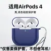 Adecuado para Estuche Protector Airpods4, Cubierta Protectora de Auriculares, Cubierta Protectora de Silicona para Auriculares, Cubierta Protectora de Auriculares Airpods4