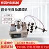 Llenadora semiautomática de doble cabezal cuantitativa para vino, aceite esencial, loción, crema, equipo para llenado de vino