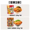 Un Kuan One Stick Fen Hao Zi Estilo Sichuan Dulce y Picante Comida Instantánea para Personas Perezosas Fideos de Papa Fideos de Arroz Grueso Fideos Huecos Comida Instantánea Conveniente